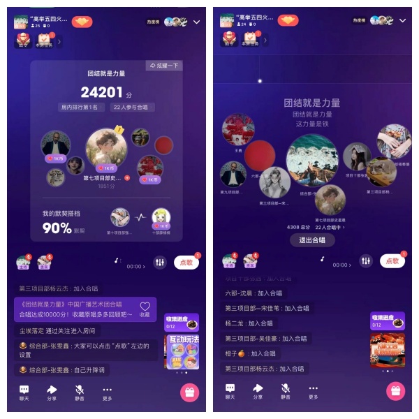 陜煤建設(shè)咸陽分公司線上共唱青春之歌