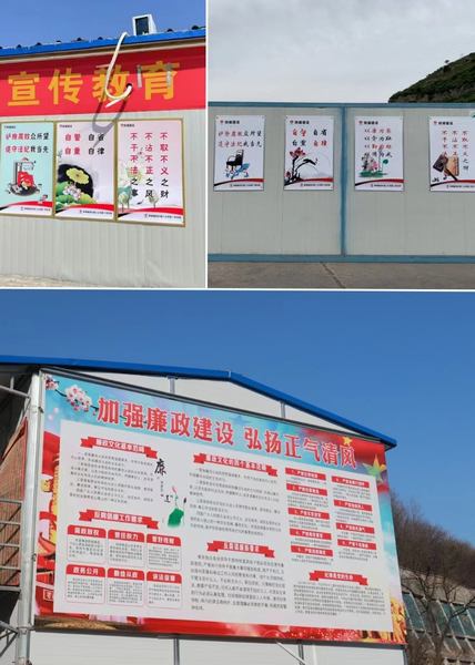 陜煤建設(shè)礦建二公司：多措并舉，讓廉潔文化接地氣潤人心