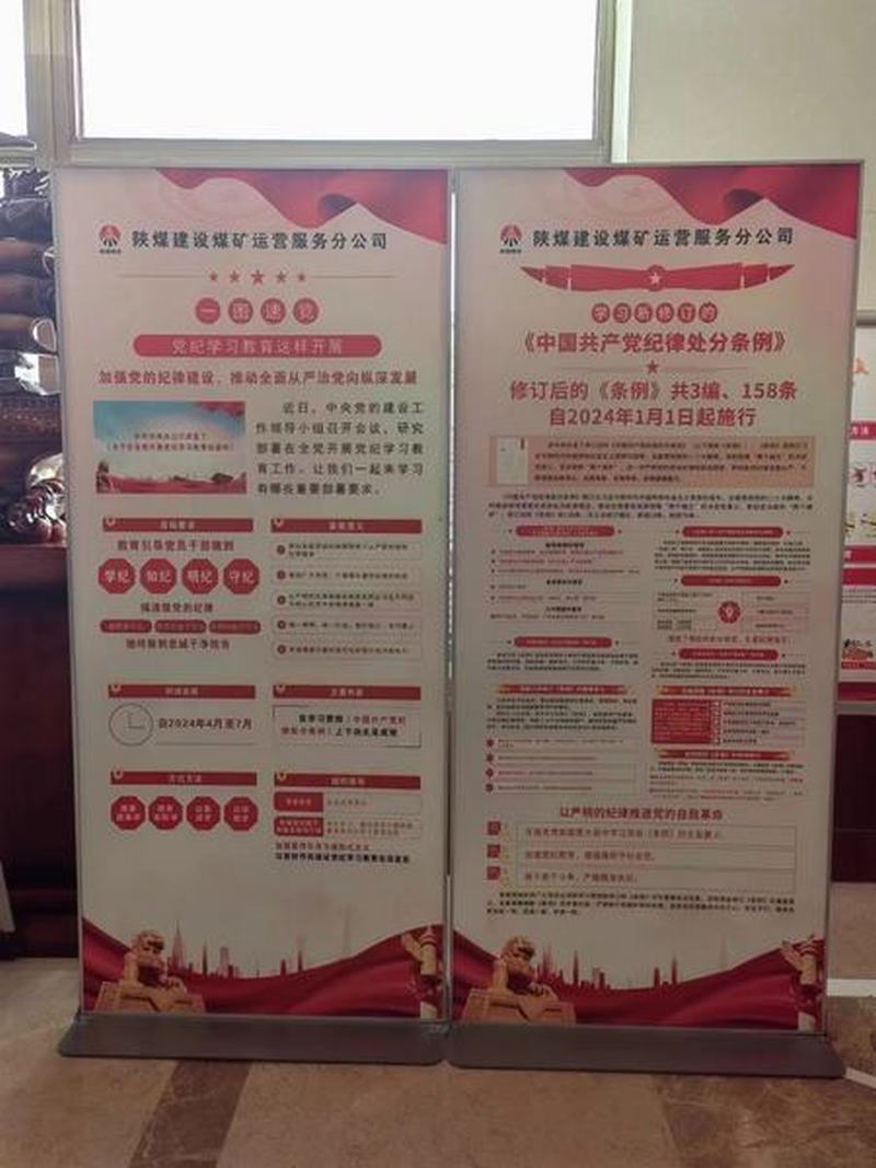 陜煤建設(shè)煤礦運營服務(wù)分公司：增強紀(jì)律意識  提升黨性修養(yǎng)
