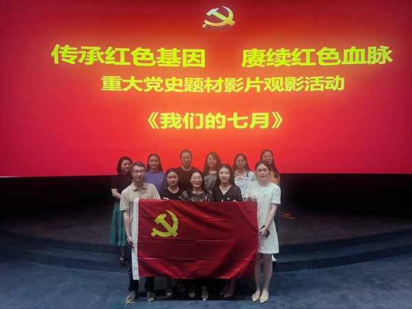 陜煤建設(shè)組織開展《我們的七月》觀影活動