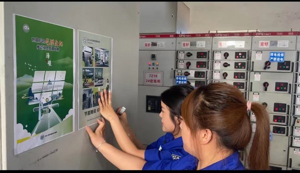 陜煤建設(shè)洗選煤運營公司：樹“節(jié)能省電”之意  達“降耗降碳”之標(biāo)