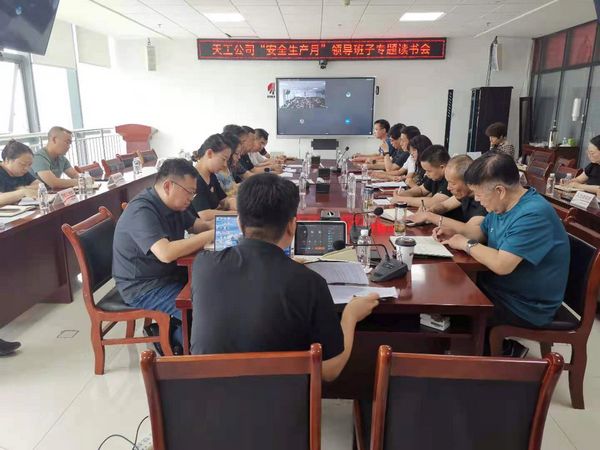 陜煤建設(shè)天工公司：舉辦安全專題讀書(shū)會(huì)，夯實(shí)安全生產(chǎn)每一環(huán)