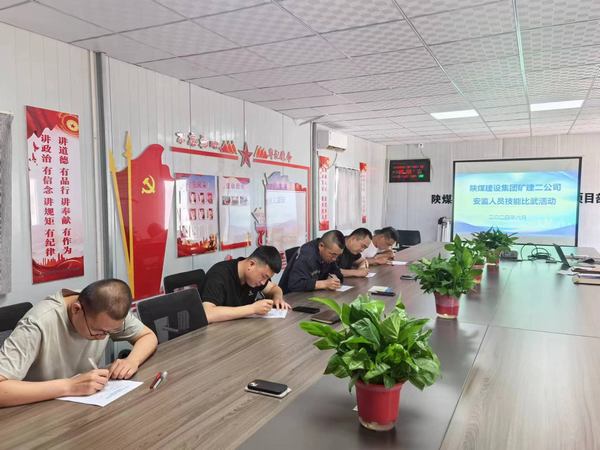 陜煤建設(shè)礦建二公司：技術(shù)比武顯本領(lǐng)，賽場(chǎng)角逐勵(lì)精英
