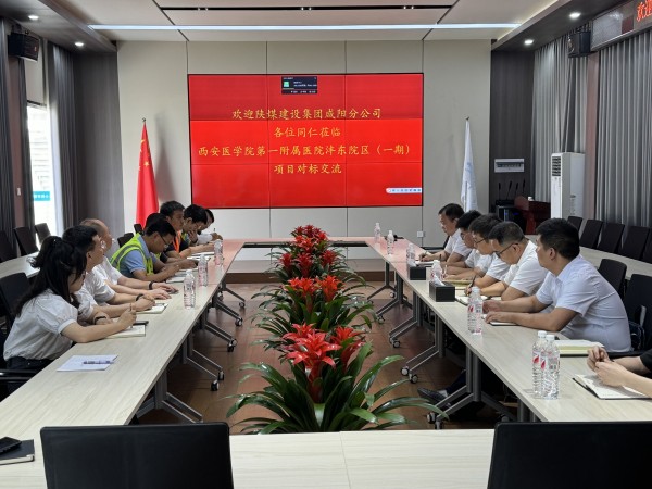 陜煤建設(shè)咸陽分公司：對(duì)標(biāo)學(xué)習(xí)促發(fā)展，經(jīng)驗(yàn)交流共提升