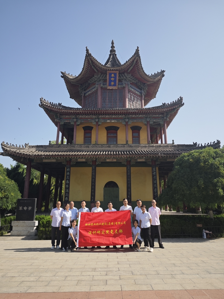 陜煤建設(shè)設(shè)計(jì)研究院:開(kāi)展“迎七一”主題黨日活動(dòng)