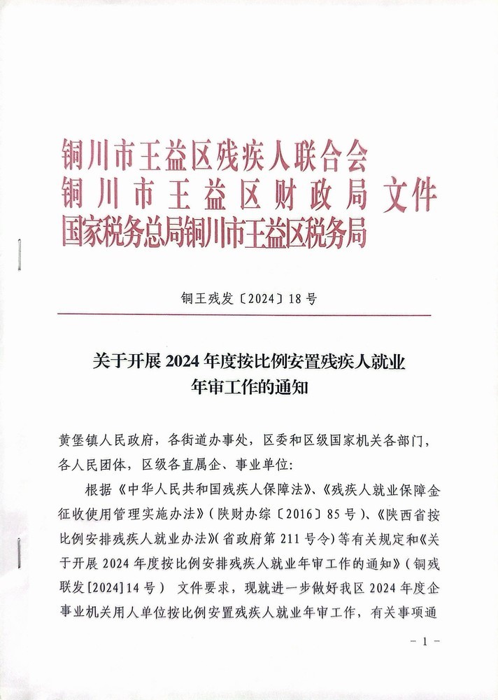 陜煤建設(shè)機(jī)電安裝公司：筆端寫關(guān)愛，年審守公平