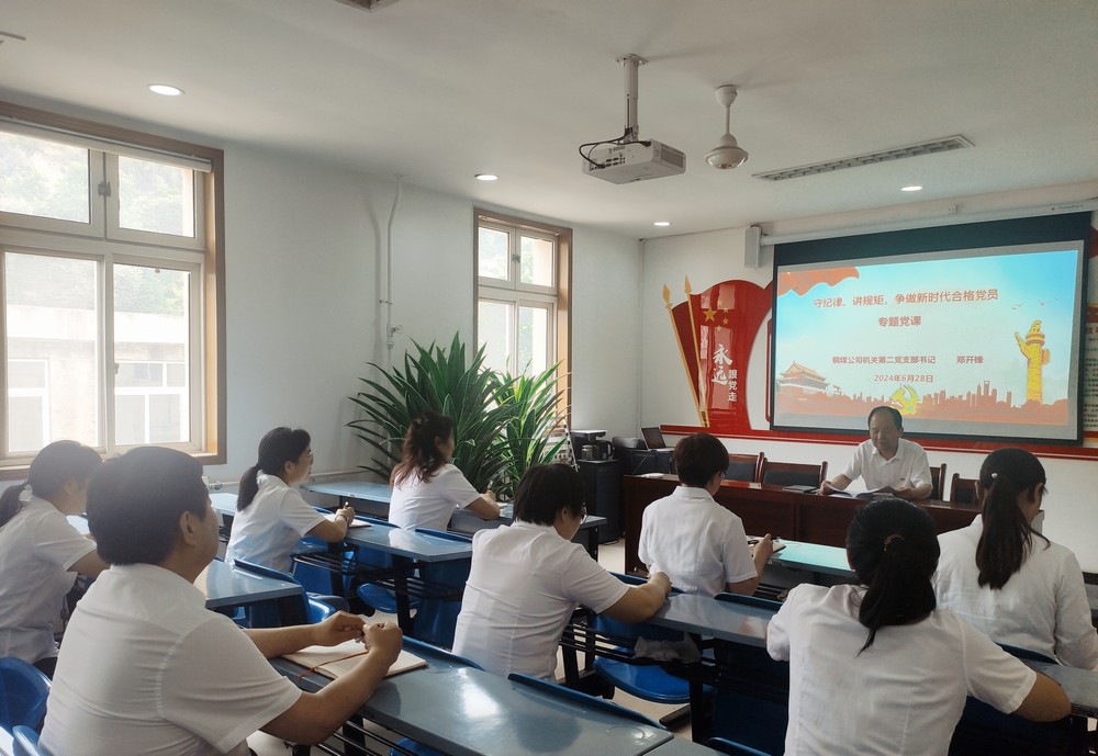 陜煤建設(shè)銅煤公司機(jī)關(guān)第二黨支部:以學(xué)促行 推動(dòng)黨紀(jì)學(xué)習(xí)教育見(jiàn)實(shí)效