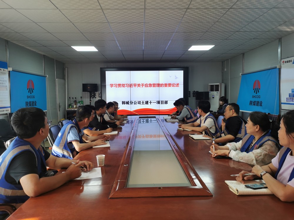 陜煤建設(shè)韓城分公司土建十一項(xiàng)目部:“黨建+”融入 為安全生產(chǎn)注入“紅色動(dòng)能”