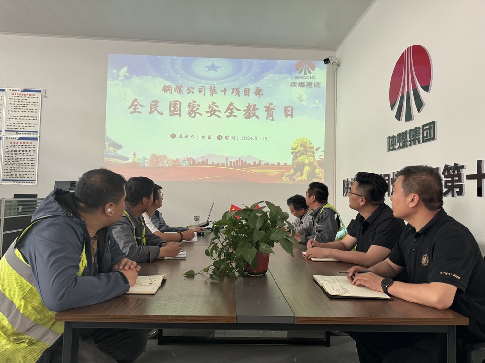 陜煤建設(shè)銅煤公司第十項(xiàng)目部: 黨紀(jì)學(xué)習(xí)教育強(qiáng)意識(shí) 融入中心守底線