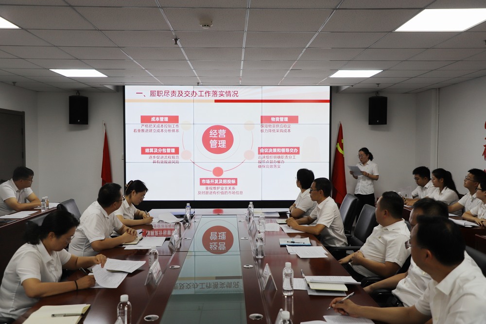 陜煤建設新城公司召開2023年度中層管理人員述職考核會議