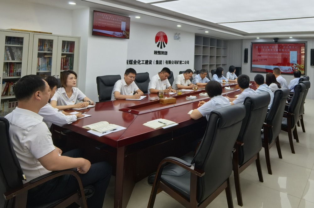 陜煤建設(shè)礦建二公司：擰緊紀(jì)律發(fā)條，筑牢清廉本色