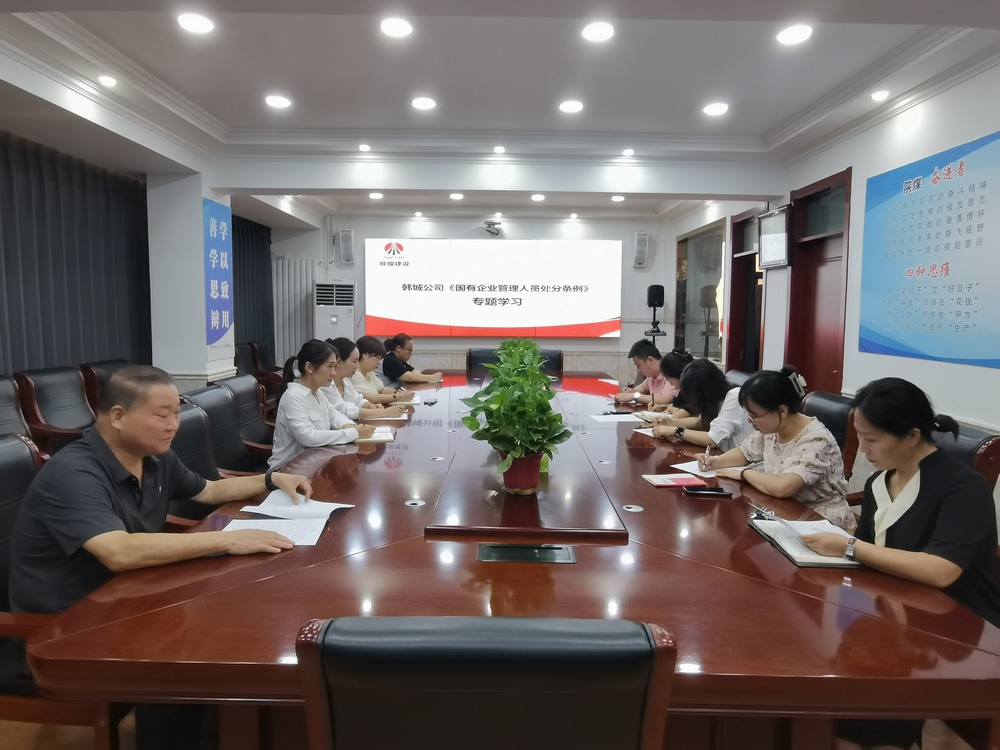 陜煤建設(shè)韓城分公司：堅持“三個下功夫” 做細(xì)做實日常教育監(jiān)督 推動作風(fēng)建設(shè)常態(tài)長效