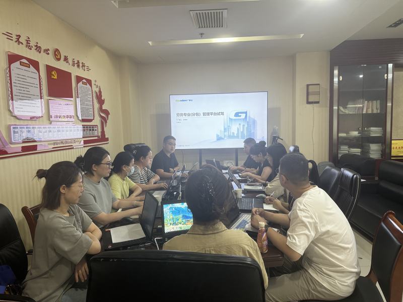 陜煤建設(shè)啟動(dòng)勞務(wù)分包管理平臺(tái)試駕工作