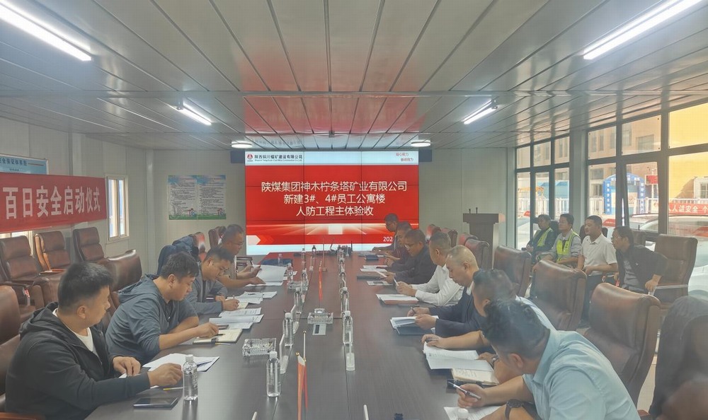 陜煤建設(shè)銅煤公司第二十一項(xiàng)目部承建的神木市檸條塔礦業(yè)新建3、4#員工公寓樓地下人防主體結(jié)構(gòu)順利通過驗(yàn)收