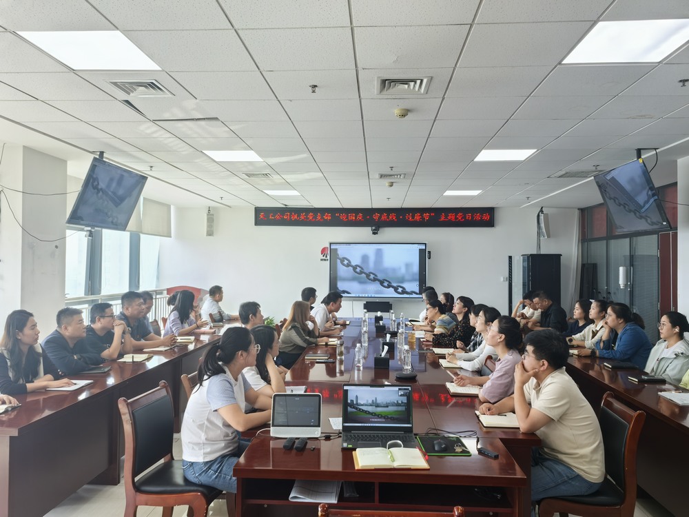 陜煤建設天工公司開展“迎國慶·守底線·過廉節(jié)”主題活動