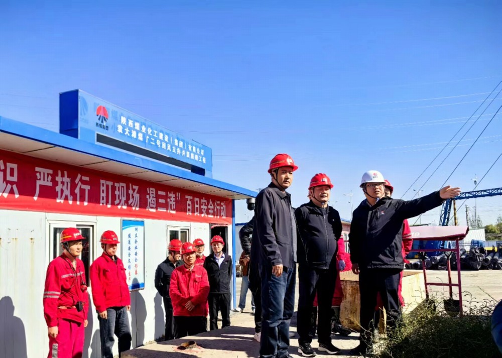 陜煤榆北煤業(yè)有限公司黨委委員、紀(jì)委書記李清偉一行深入陜煤建設(shè)天工公司基層項(xiàng)目檢查指導(dǎo)