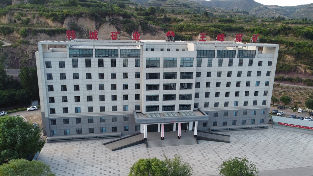 陜煤建設(shè)韓城分公司承建的王峰煤礦辦公樓項(xiàng)目順利通過“精品、經(jīng)典”工程復(fù)查