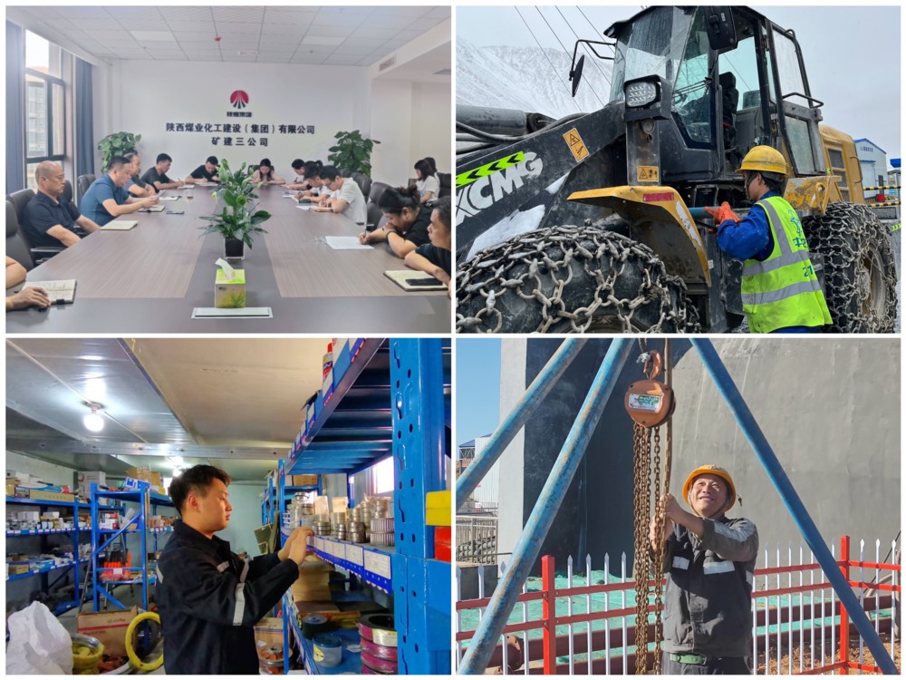 陜煤建設(shè)礦建三公司：強(qiáng)化精細(xì)理念添動力，提升管理增實效