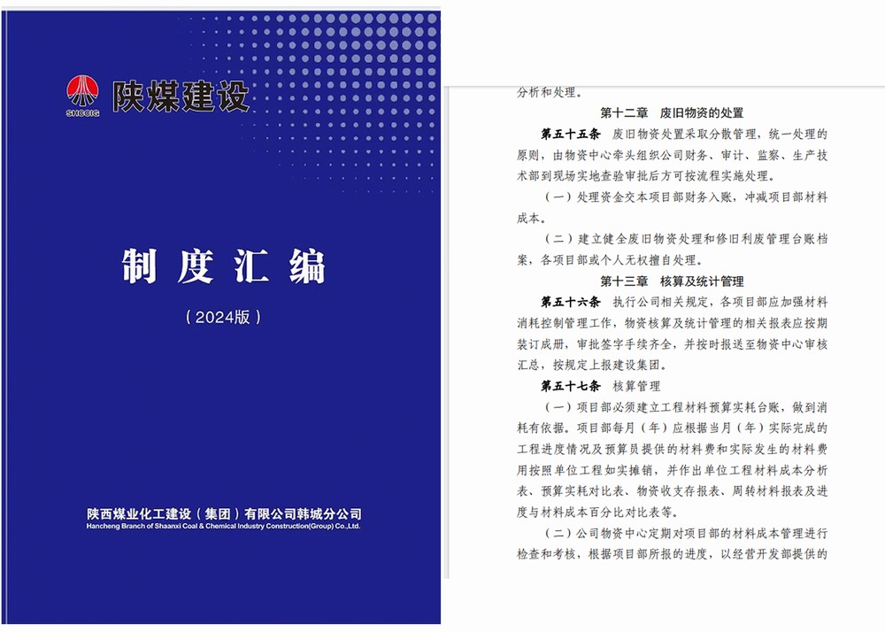 陜煤建設(shè)韓城分公司：綜合施策，今年的降本增效成果很“開門”
