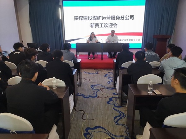 陜煤建設(shè)煤礦運(yùn)營(yíng)服務(wù)分公司：以人才為基，創(chuàng)新驅(qū)動(dòng)未來