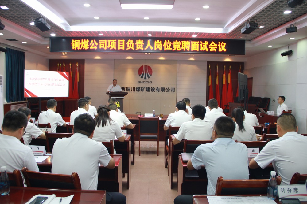 陜煤建設(shè)銅煤公司：以管理見成效?促企業(yè)長(zhǎng)足發(fā)展