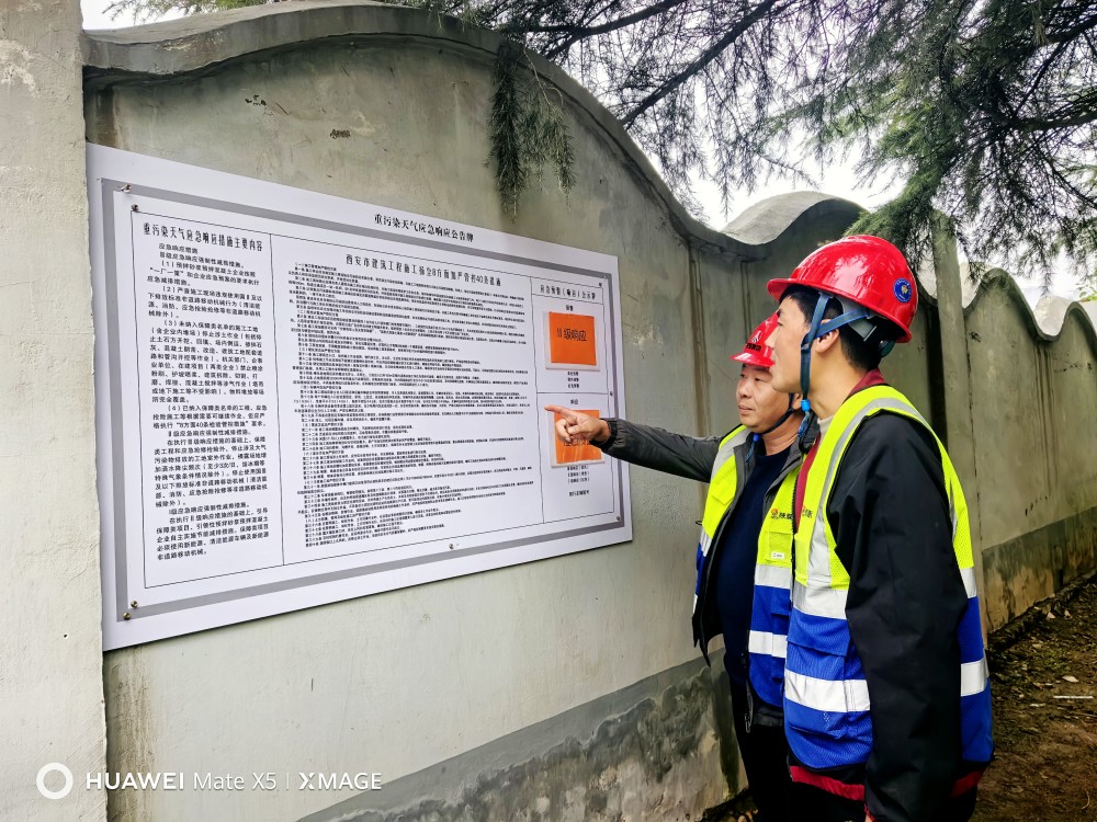 陜煤建設(shè)渭南分公司第十一項目部環(huán)保先行，打造綠色施工環(huán)境