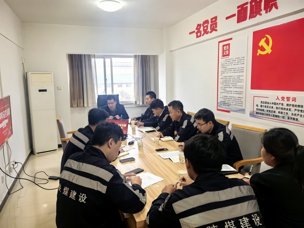 陜煤建設(shè)洗選煤運(yùn)營公司神渭蒲城運(yùn)營項(xiàng)目部： “主題黨日+”激發(fā)黨員活力，筑牢“百日安全”防線