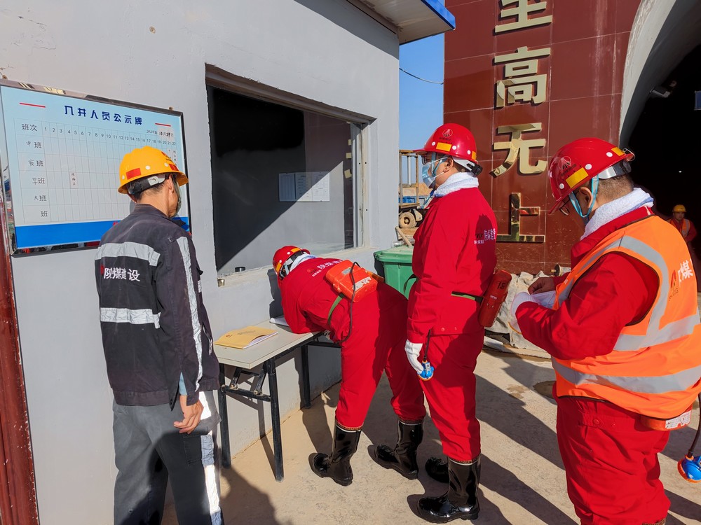 陜煤建設(shè)礦建三公司：以查促改，推動公司管理水平上臺階