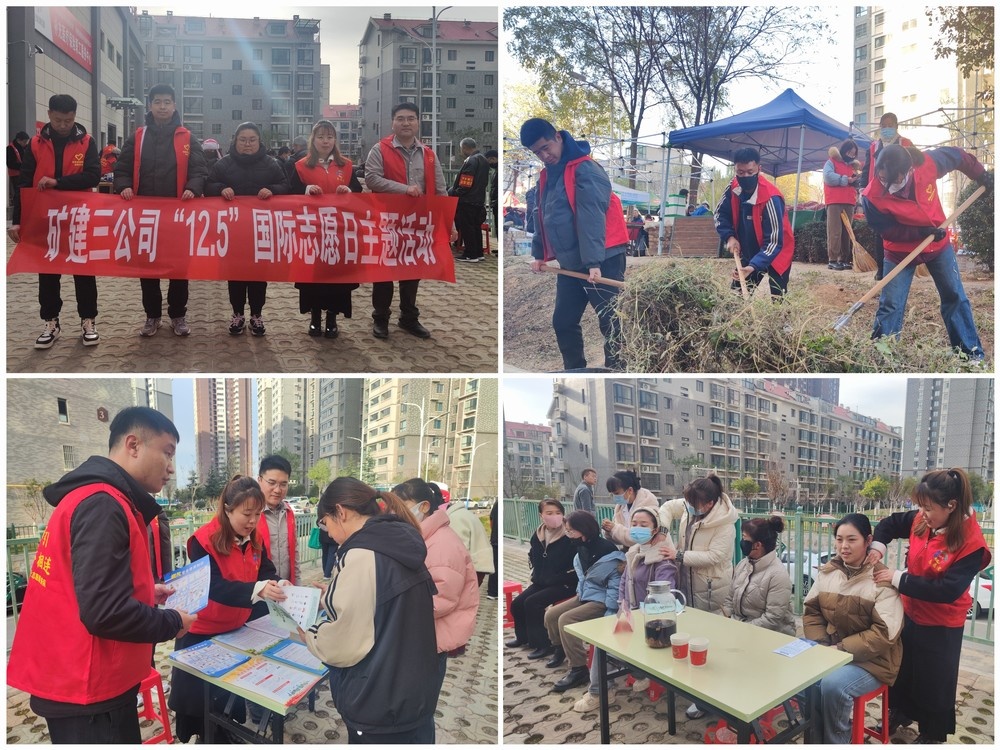 陜煤建設礦建三公司：踐行志愿精神，情暖社區(qū)角落