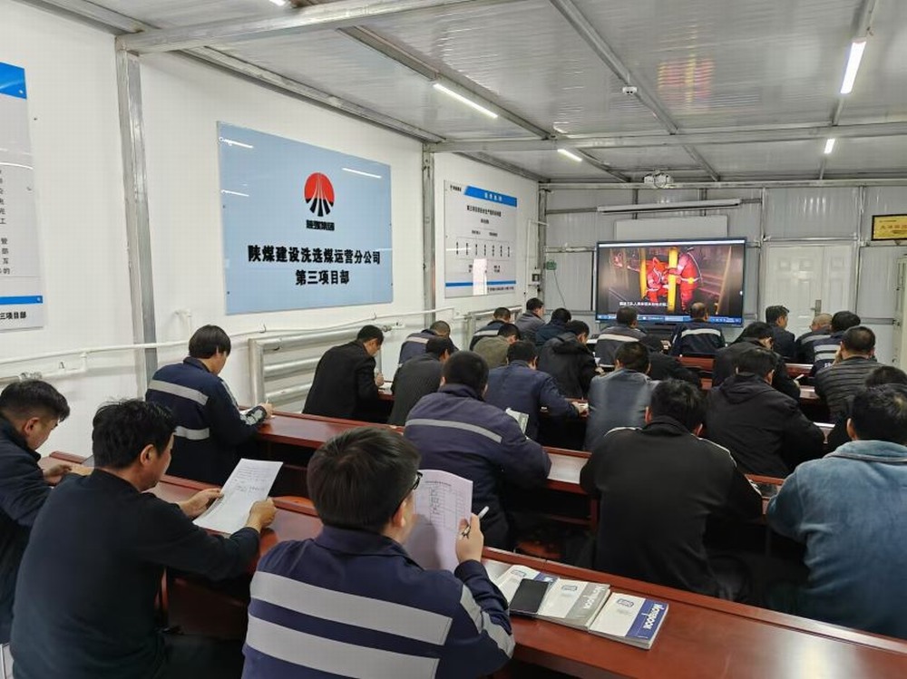 陜煤建設洗選煤運營公司開展群眾安全“五個一”主題系列活動