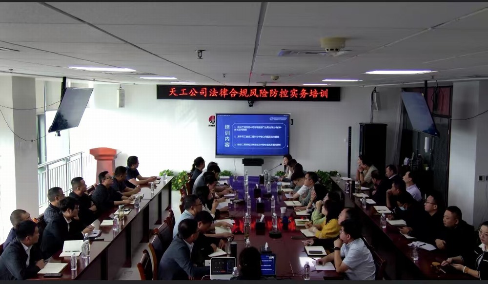 陜煤建設(shè)天工公司：共筑法治基石，共譜和諧樂章