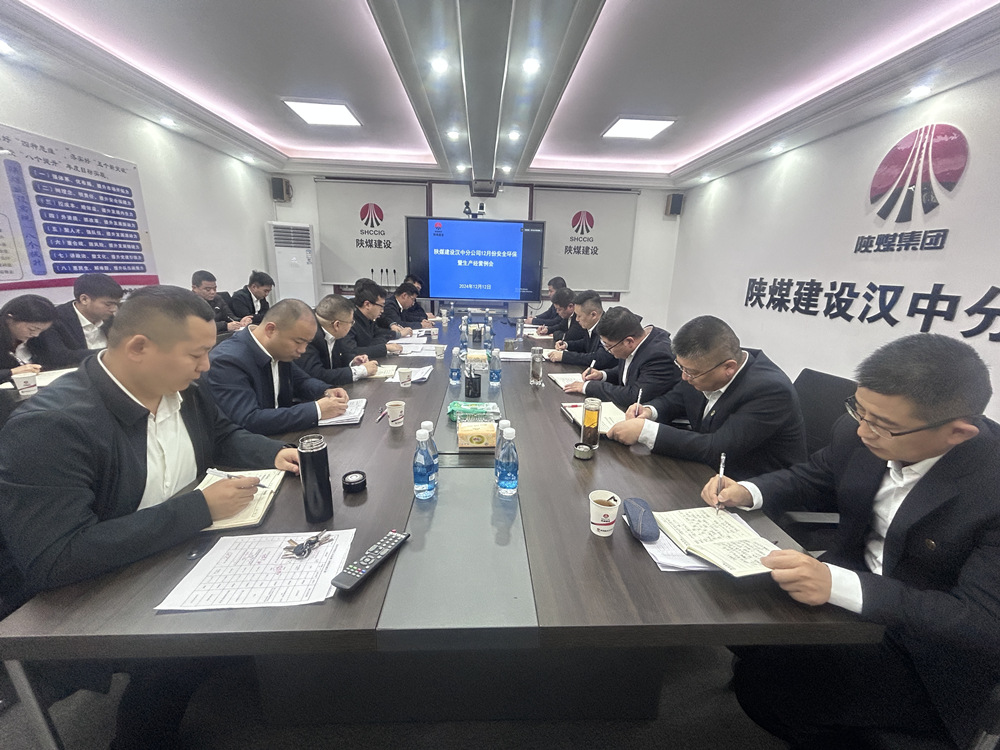 陜煤建設(shè)漢中分公司年末沖刺展擔(dān)當(dāng) 光伏盛景暖冬至