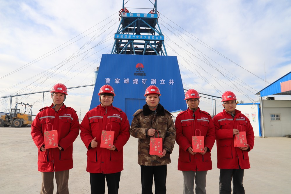 陜煤建設礦建二公司：“蘋”安寄深情，溫暖職工心