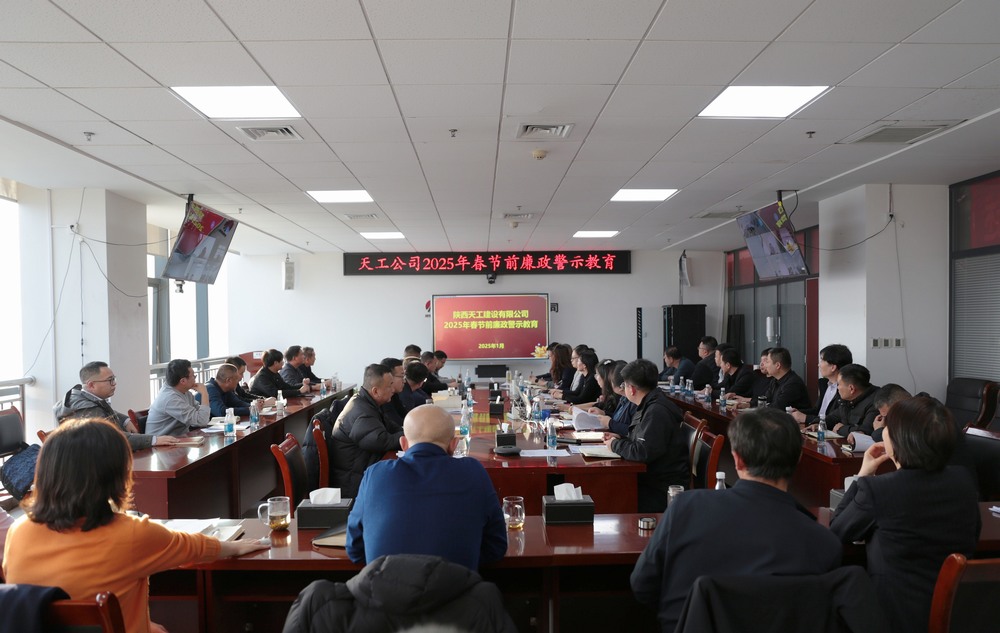 陜煤建設(shè)天工公司：起新征程，創(chuàng)新輝煌