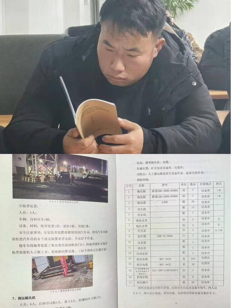 陜煤建設(shè)機(jī)電安裝公司曹家灘項(xiàng)目部：軟硬兼施，提升核心競(jìng)爭(zhēng)力