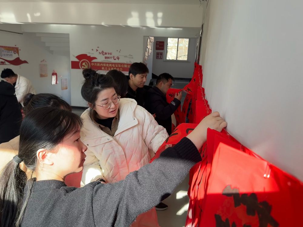 墨韻飄香，迎春送福