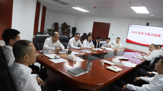 陜煤建設(shè)洗選煤運(yùn)營(yíng)公司：新春佳節(jié),請(qǐng)查收這份節(jié)前廉潔提醒！