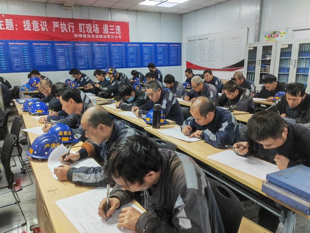 陜煤建設(shè)洗選煤運營公司紅柳林洗煤廠項目部：筑牢安全防線，力拼“開局之戰(zhàn)”