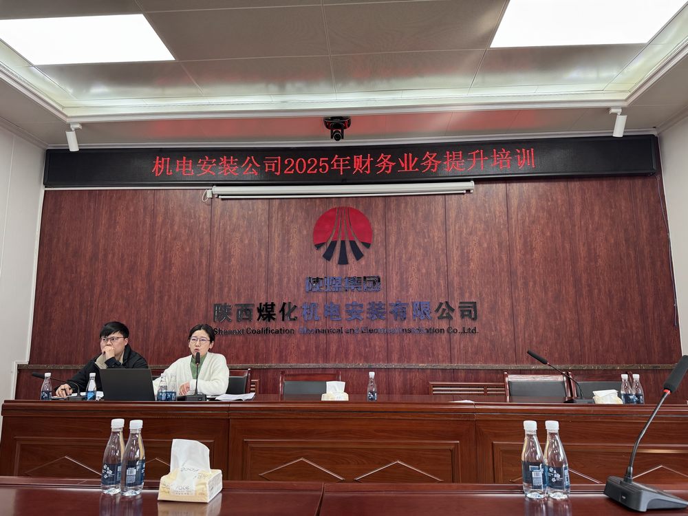 陜煤建設(shè)機(jī)電安裝公司：凝心聚力開新局，踔厲奮發(fā)譜新篇