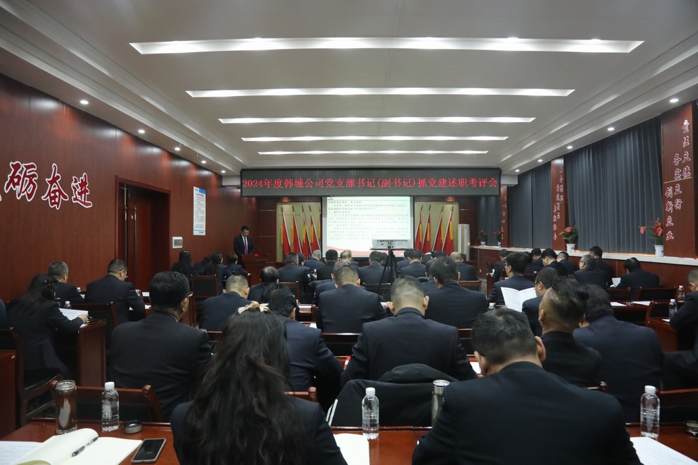 述責(zé)夯基促實(shí)干 評(píng)議賦能增活力