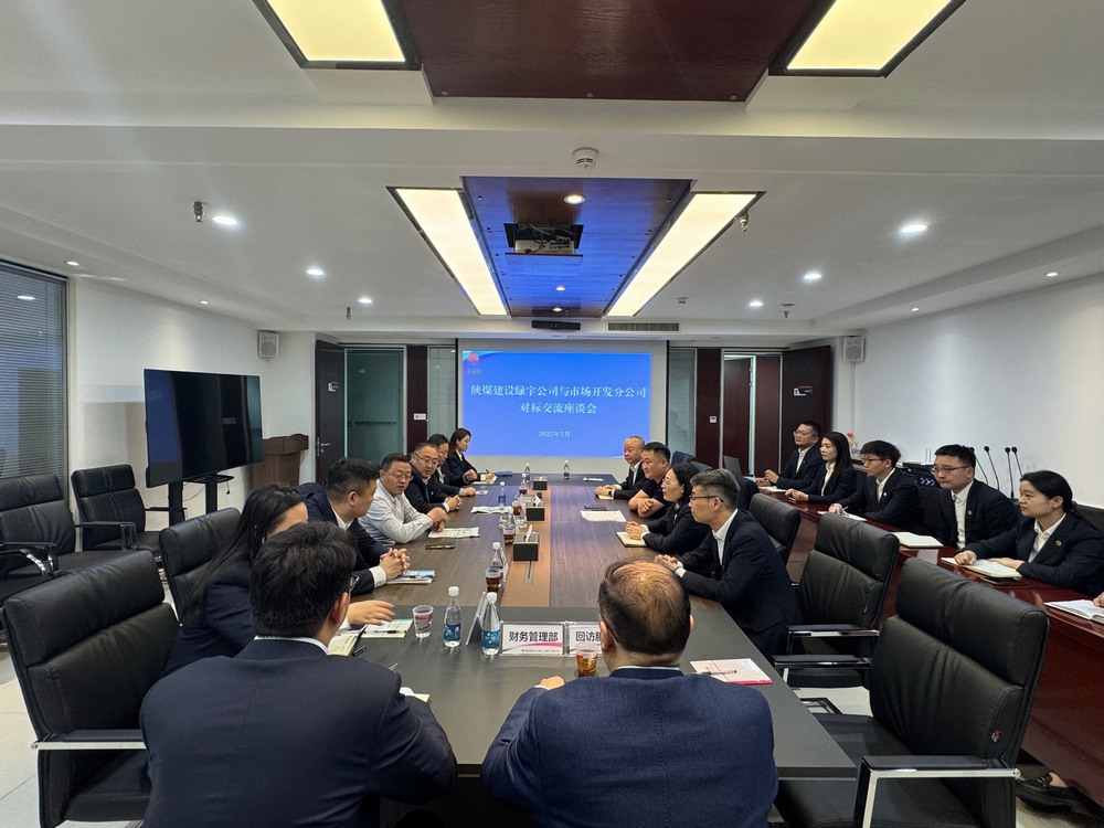 陜煤建設(shè)綠宇公司：對標學習促提升 兄弟同心深融合