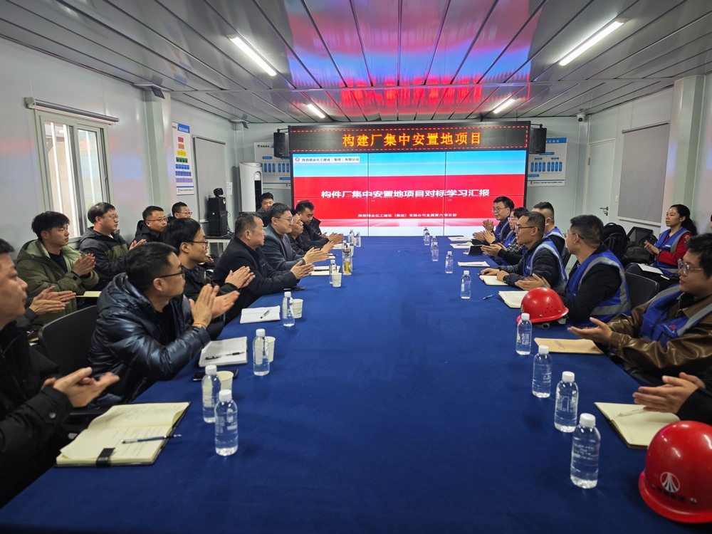 陜煤建設(shè)西北分公司一行到陜煤建設(shè)直屬第六項目部對標交流
