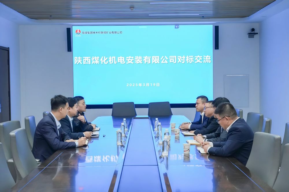 陜煤建設(shè)機電安裝公司：對標(biāo)先進找差距，學(xué)習(xí)經(jīng)驗促提升