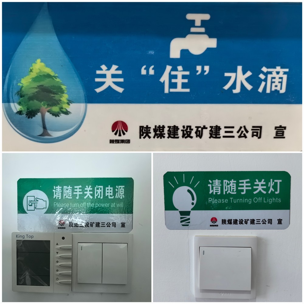 陜煤建設(shè)礦建三公司：降本！全員各出奇招