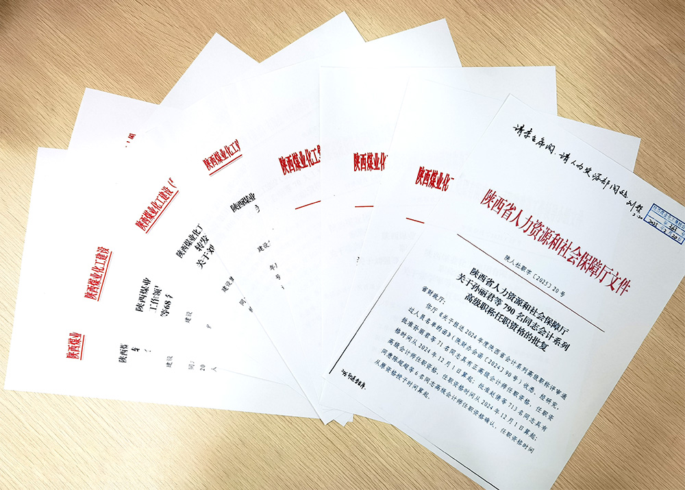 陜煤建設(shè)集團(tuán)職稱晉升人數(shù)創(chuàng)歷年新高