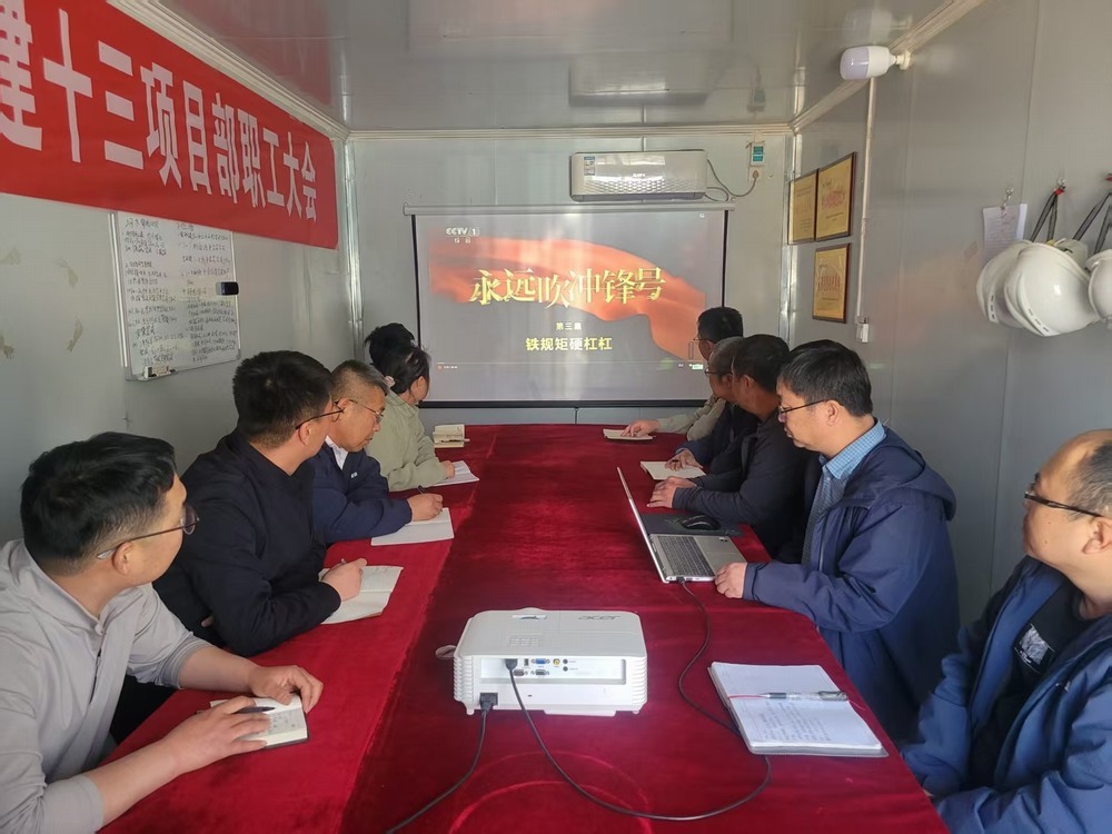 陜煤建設(shè)韓城分公司土建十三項(xiàng)目部：多元 “廉” 動(dòng)，筑牢作風(fēng)建設(shè)根基