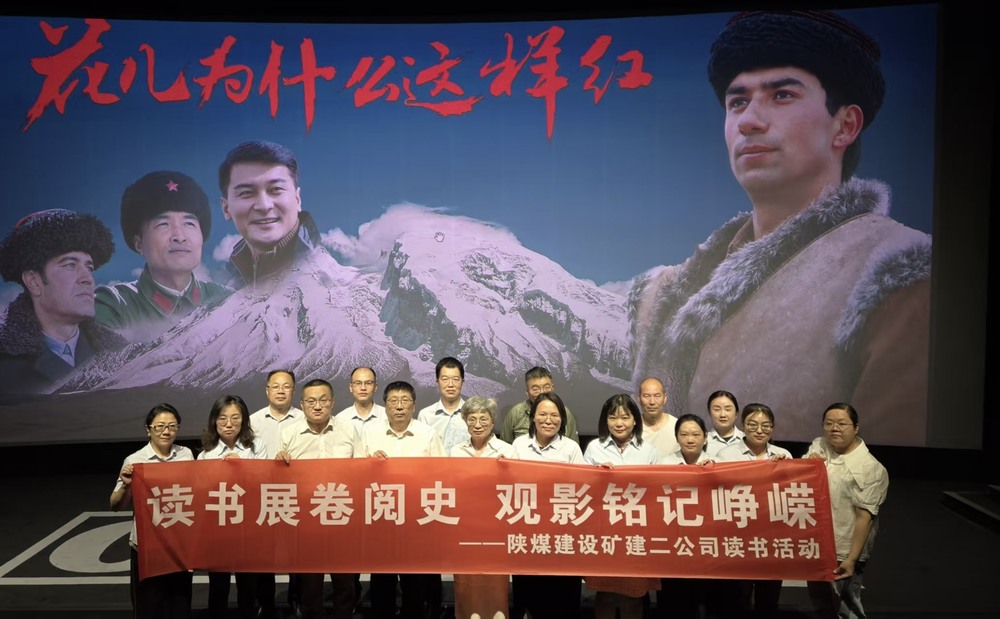 陜煤建設(shè)礦建二公司：觀看愛國(guó)影片 汲取奮進(jìn)力量?