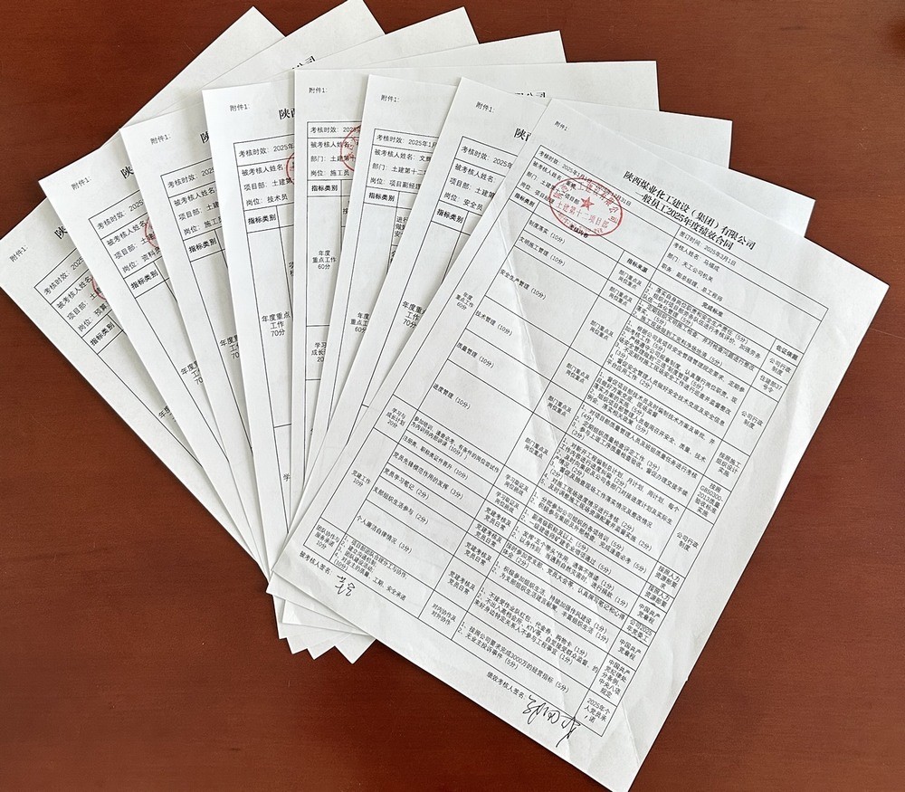 陜煤建設天工公司：解鎖 “三招”，讓績效合同 “鏈” 動發(fā)展