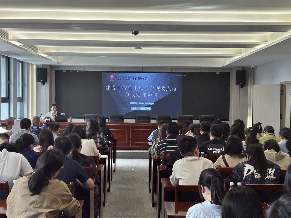 陜煤建設(shè)天工公司：增認知，強思想，筑牢“法律+合規(guī)”風控防線