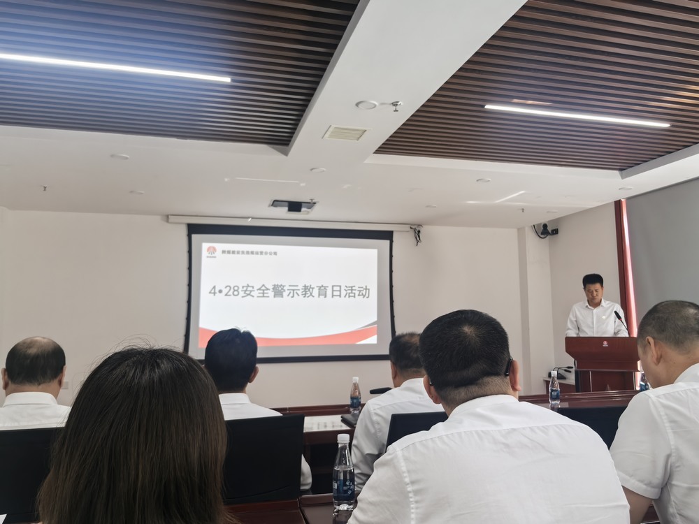 陜煤建設(shè)洗選煤運營公司：筑牢防線迎“五一”，守護安全不停步